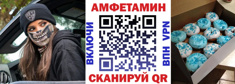 Amphetamine Premium  Шилка 