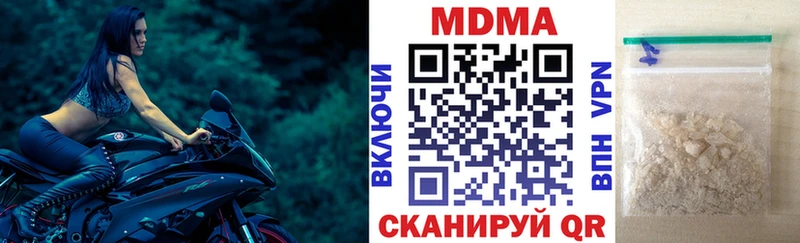 MDMA молли  купить наркотик  Шилка 