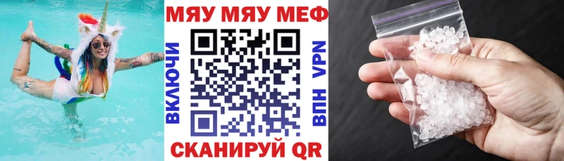 Меф mephedrone что такое наркотик Шилка