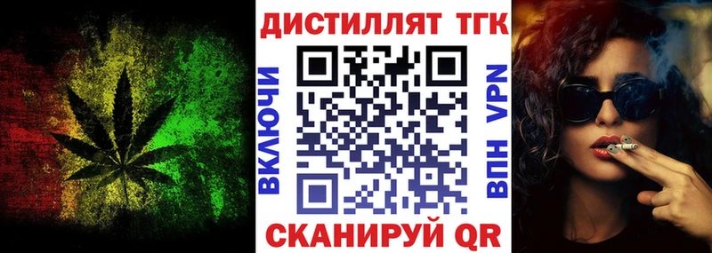 где можно купить наркотик  Шилка  ТГК концентрат 